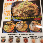 野菜が美味しい鶏豚ラーメン まる重 - 