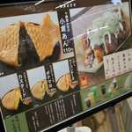 やきもの本舗 鯛あん吉日 - 