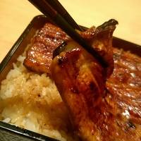 うなぎ藤田 白金台店 - 蒲焼きリフトアップ