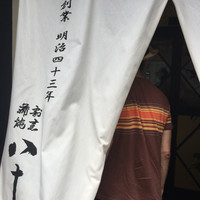 割烹蒲焼 横浜八十八 吉田町店 - 