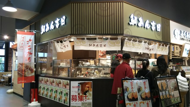 やきもの本舗 鯛あん吉日 茂原店 新茂原 たい焼き 大判焼き 食べログ
