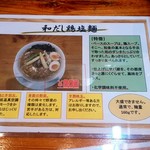 べいめん屋 ハラル - 