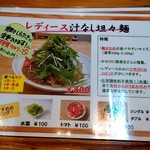 べいめん屋 ハラル - 