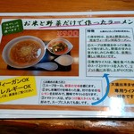 べいめん屋 ハラル - 