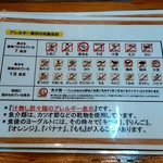 べいめん屋 ハラル - 