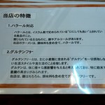 べいめん屋 ハラル - 