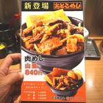 新橋　岡むら屋 - 新メニュー