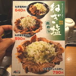 新橋　岡むら屋 - 夏季限定メニュー