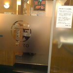 焼肉問屋 牛蔵 - 