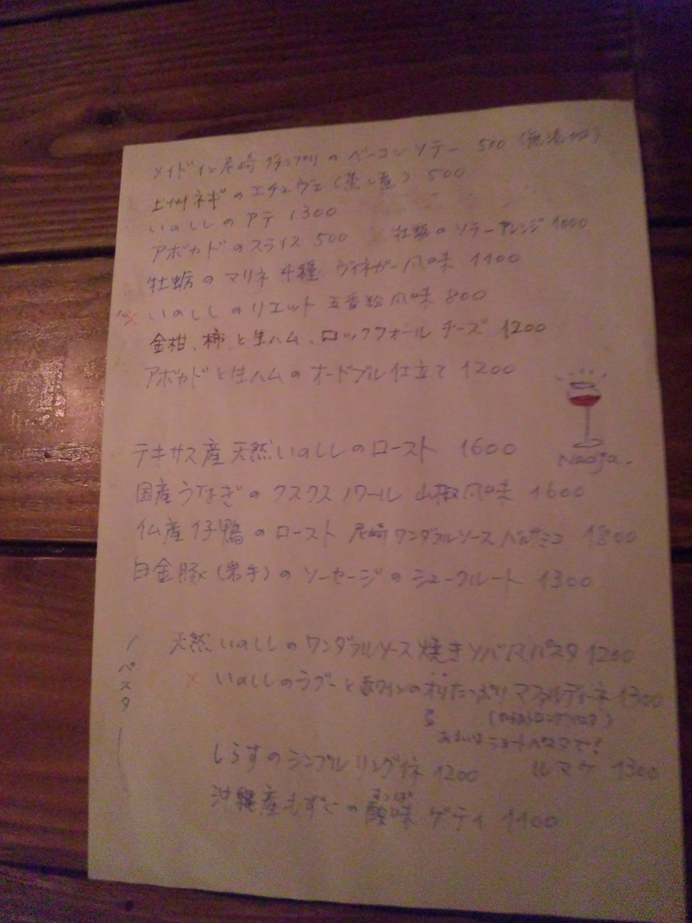 メニュー写真 : ナジャ （Nadja） - 塚口（阪急）/ダイニングバー | 食べログ