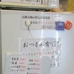 セルフ角打ち 日本酒センター 富士 - 