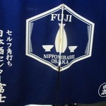 Serufu Kakuuchi Nihonshu Senta Fuji - 