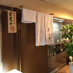 Yasuda - 生田神社近くにある「北野フェニックスビル」3階にある居酒屋さんです