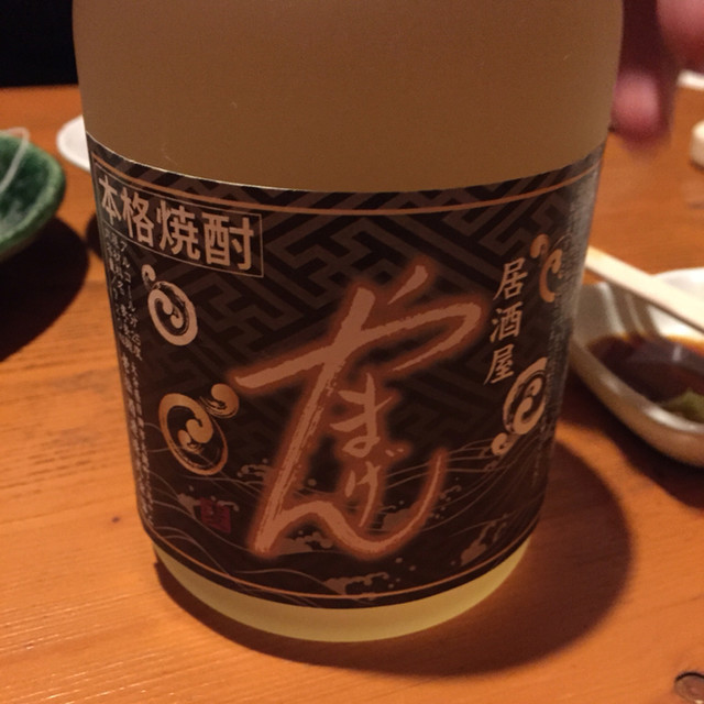 やまげん 常陸大宮 居酒屋 食べログ