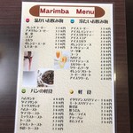 MARIMBA - メニュー表