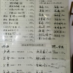 佳肴みを木 - 日本酒メニュー