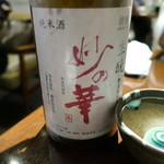 佳肴みを木 - 日本酒