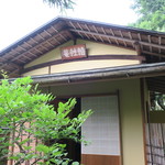 イチリン ハナレ - 離れの茶室