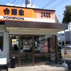 吉野家 １号線枚方店