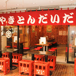 やきとん だいだら - 季節の良い時期はテラス席で外のみスタイルもアリ!!