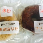 ラ・シュシュ - 