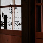 Ryokuyuu Shokudo & SPACE - 