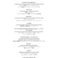 トゥールダルジャン 東京 - 