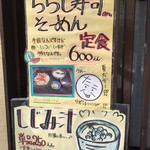 ごはん屋 たこ八食堂 - 