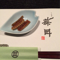 うなぎ藤田 白金台店 - 