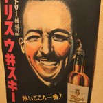 Sashimi Izakaya Nakazen - 微笑む髭のダンディー 誰?