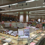 藤い屋 - 