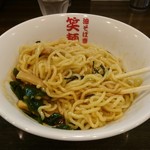 油そば専門店 笑麺亭 - 