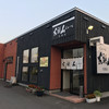 らーめん山頭火 美瑛店