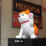 Megadon Ki Hote - 手招きハチ公像