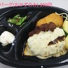 ほっともっと 西与賀店