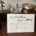 ジャム cafe 可鈴 - ミニプレートのパンに付いてたジャムがこちら(画像加工してあります)