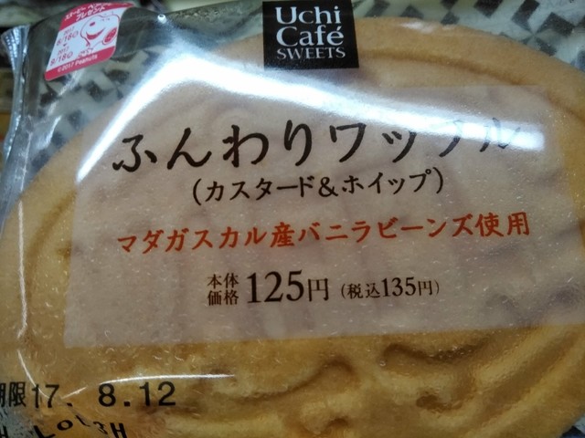LAWSON 多賀城東田中店 | 24時間営業のコンビニ