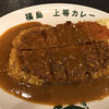上等カレー ホワイティうめだ店