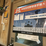 がばちょ - TOILETへの扉