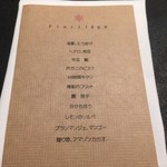 フロリレージュ - 