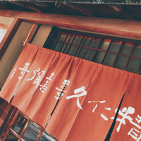 北むら - 