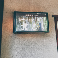 北むら - 
