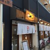漁港直送 海鮮酒場 あんじ 麩屋町綾小路店