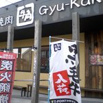 Gyuukaku - かのや店の外観です