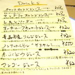 どうろくじん - ソフトドリンクもかなり充実