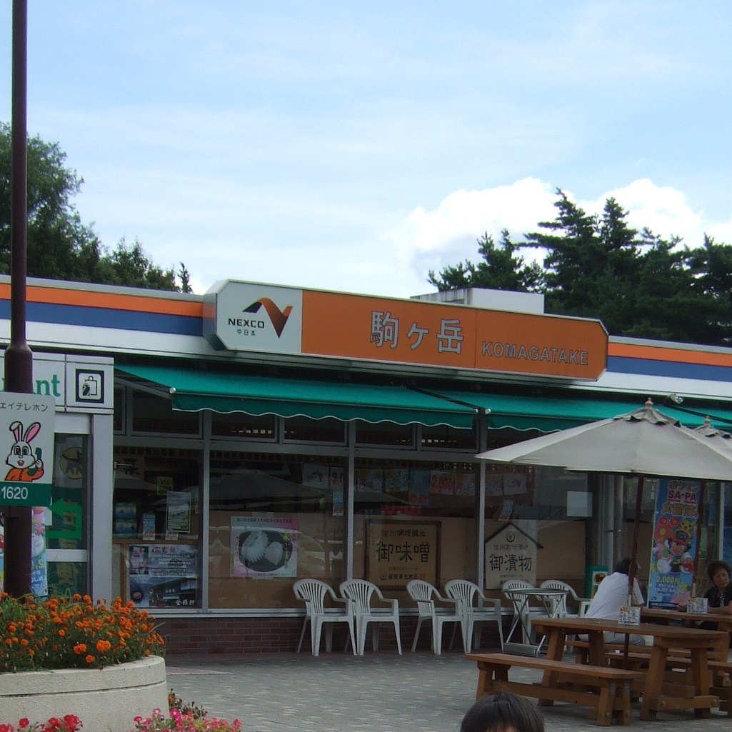 駒ヶ岳サービスエリア(下り線)スナックコーナー name=