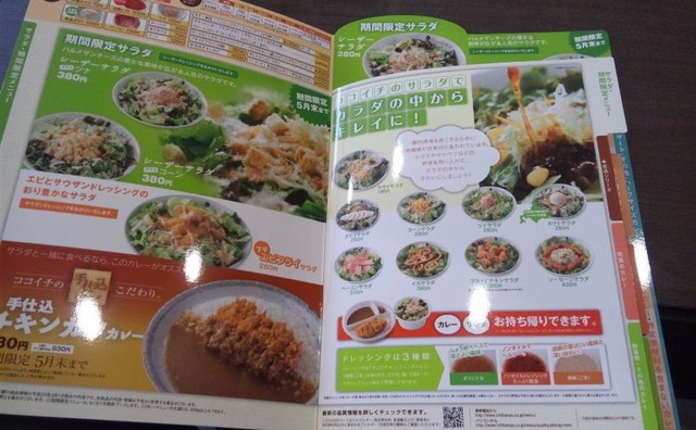 Coco壱 ライス20gのカレーはトッピング込みで合計3300ge フゥ そして完食目前であの地震が By ジャックと豆の木の Jack Coco壱番屋 今市センショウプラザ店 ココイチバンヤ 大谷向 カレーライス 食べログ Coco壱 ライス20gのカレーはトッピング込みで合計3300ge フゥ そして完食目前であの地震が By ジャックと豆の木の Jack Coco壱番屋 今市センショウプラザ店 ココイチバンヤ 大谷向 カレーライス 食べログ