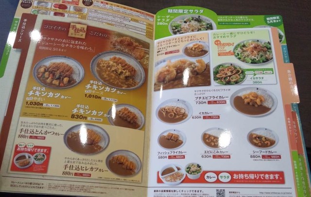 Coco壱 ライス20gのカレーはトッピング込みで合計3300ge フゥ そして完食目前であの地震が By ジャックと豆の木の Jack Coco壱番屋 今市センショウプラザ店 ココイチバンヤ 大谷向 カレーライス 食べログ Coco壱 ライス20gのカレーはトッピング込みで合計3300ge フゥ そして完食目前であの地震が By ジャックと豆の木の Jack Coco壱番屋 今市センショウプラザ店 ココイチバンヤ 大谷向 カレーライス 食べログ