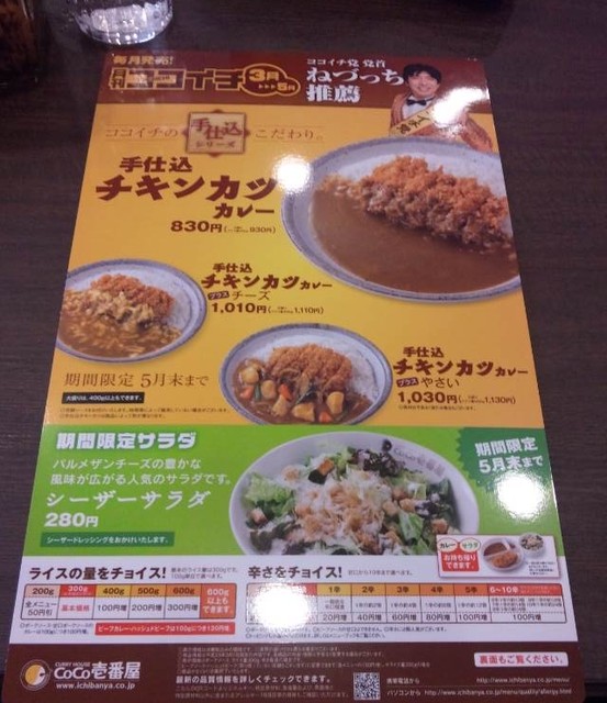 Coco壱 ライス20gのカレーはトッピング込みで合計3300ge フゥ そして完食目前であの地震が By ジャックと豆の木の Jack Coco壱番屋 今市センショウプラザ店 ココイチバンヤ 大谷向 カレーライス 食べログ Coco壱 ライス20gのカレーはトッピング込みで合計3300ge フゥ そして完食目前であの地震が By ジャックと豆の木の Jack Coco壱番屋 今市センショウプラザ店 ココイチバンヤ 大谷向 カレーライス 食べログ