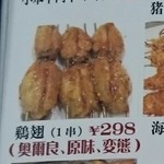 胡家小館 - 変態